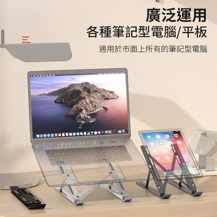 板橋現貨【鋁合金 筆電支架】筆電 散熱支架.筆記型電腦支架.摺疊筆電支架.摺疊支架.平板電腦支架【傻瓜批發】YC2-細節圖5