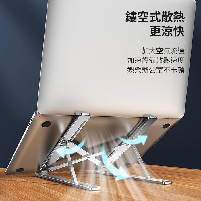 板橋現貨【鋁合金 筆電支架】筆電 散熱支架.筆記型電腦支架.摺疊筆電支架.摺疊支架.平板電腦支架【傻瓜批發】YC2-細節圖6