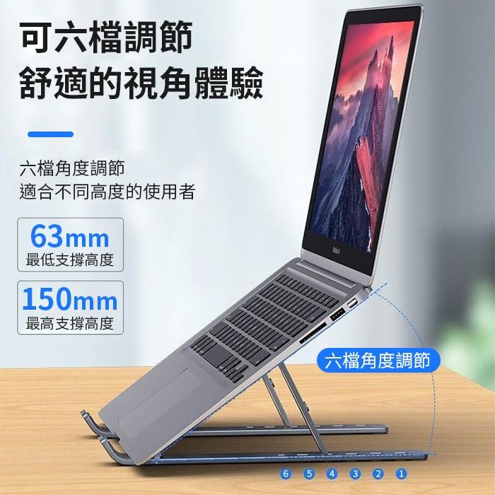 板橋現貨【鋁合金 筆電支架】筆電 散熱支架.筆記型電腦支架.摺疊筆電支架.摺疊支架.平板電腦支架【傻瓜批發】YC2-細節圖8