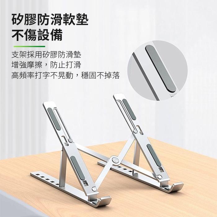 板橋現貨【鋁合金 筆電支架】筆電 散熱支架.筆記型電腦支架.摺疊筆電支架.摺疊支架.平板電腦支架【傻瓜批發】YC2-細節圖9