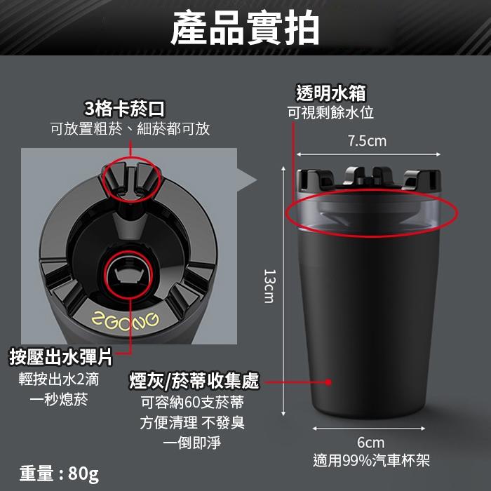 板橋現貨【帶水箱煙灰缸】煙灰缸 家用 車用煙灰缸 汽車煙灰缸 防風煙灰缸 車內煙灰缸【傻瓜批發】ZH1-4-細節圖2