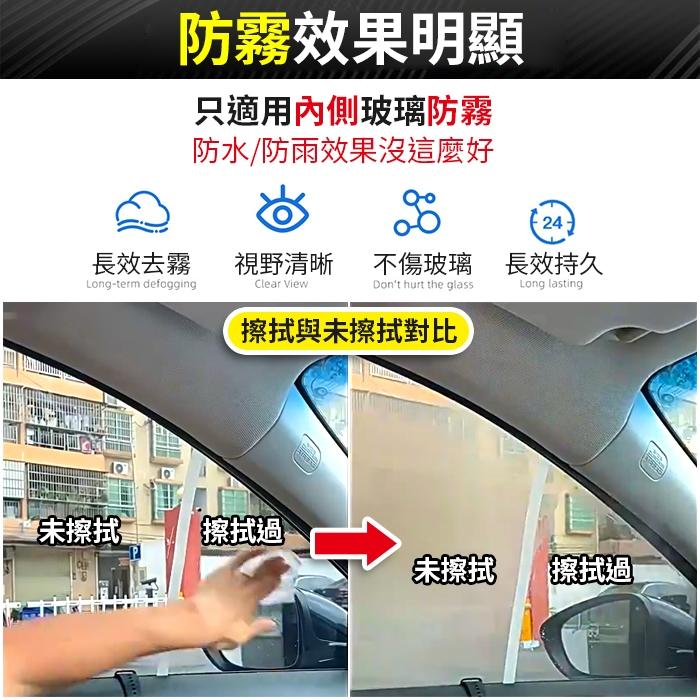 板橋現貨【汽車玻璃 防霧濕巾】防霧濕紙巾.眼鏡防霧紙巾.鏡面防霧.眼鏡 玻璃 擦拭布 去油膜【傻瓜批發】XD9-7-細節圖6