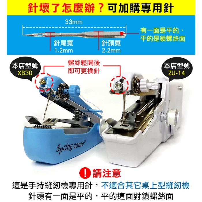 板橋現貨【迷你手動縫紉機】袖珍縫紉機.手持式縫紉機.迷你縫紉機.手握式裁縫機.非電動縫紉機【傻瓜批發】XB30-細節圖7