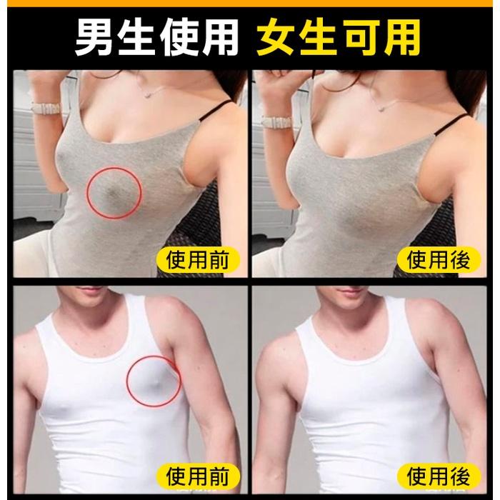 板橋現貨【男性胸貼】男生專用乳頭貼.男士乳貼.男仕胸貼.防凸點防激凸.女仕女生可用【傻瓜批發】WF34-細節圖5