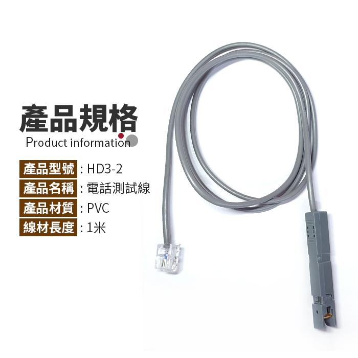 板橋現貨【RJ11轉110端子查線頭】鴨嘴頭端子頭.110端子頭查線.電話線路查修.電話測試線【傻瓜批發】HD3-2-細節圖2