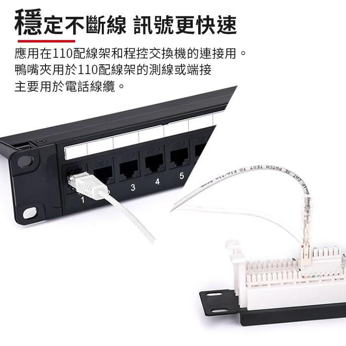 板橋現貨【RJ11轉110端子查線頭】鴨嘴頭端子頭.110端子頭查線.電話線路查修.電話測試線【傻瓜批發】HD3-2-細節圖4