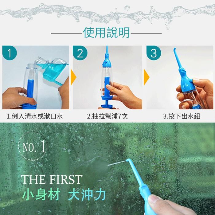 板橋現貨【氣壓式沖牙機】攜帶型洗牙機沖牙器洗牙器.免電池免充電.蓄壓式沖力強勁【傻瓜批發】ZK3-細節圖4