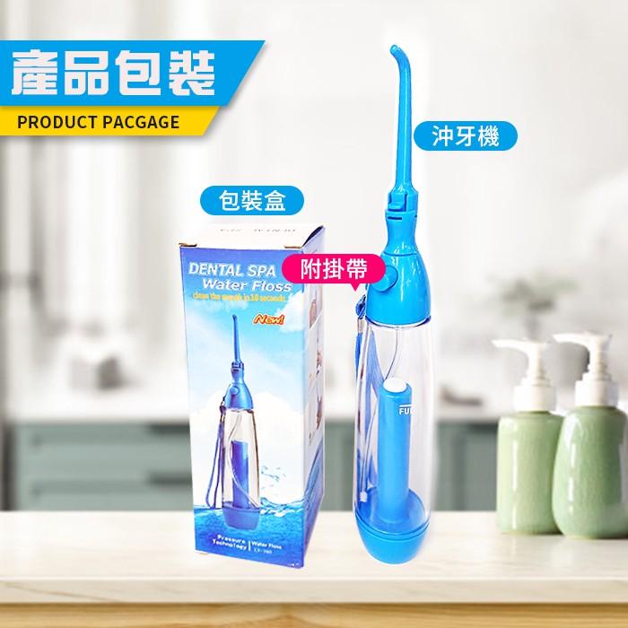 板橋現貨【氣壓式沖牙機】攜帶型洗牙機沖牙器洗牙器.免電池免充電.蓄壓式沖力強勁【傻瓜批發】ZK3-細節圖9