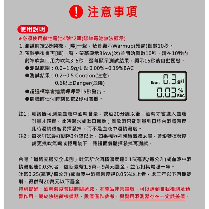 板橋現貨【隨身車用酒精測試儀】台灣品牌保固一年.吹氣式液晶顯示.酒測器.酒測儀.酒精測試計.酒駕【傻瓜批發】GM313-細節圖6