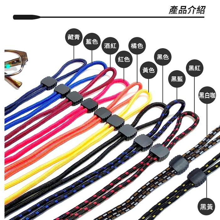 板橋現貨【橡膠插孔運動眼鏡繩】防滑彈性掛繩伸縮眼鏡繩/老花眼鏡繩/防掉繩/太陽眼鏡繩【傻瓜批發】(G010)-細節圖3