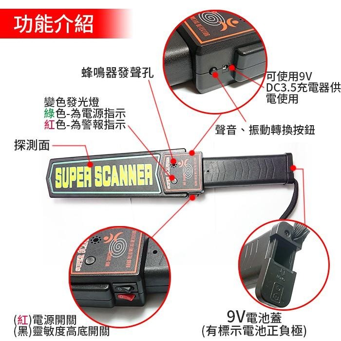 【傻瓜批發】MD-3003B1升級版金屬探測器 雙開關金屬偵測器 聲光震動警報 可調靈敏度 保全警衛用 板橋現貨-細節圖3