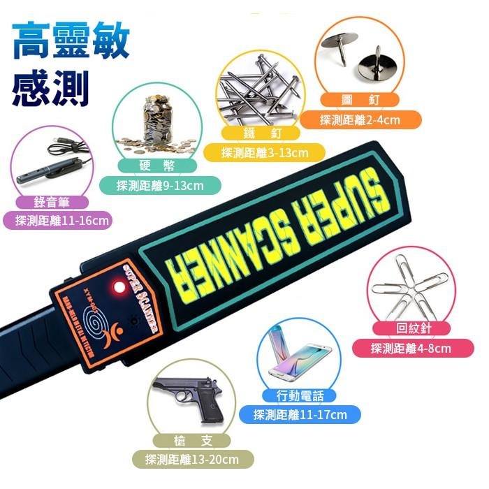 【傻瓜批發】MD-3003B1升級版金屬探測器 雙開關金屬偵測器 聲光震動警報 可調靈敏度 保全警衛用 板橋現貨-細節圖4