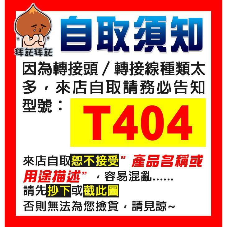 板橋現貨【萬國轉歐規】法國印尼韓國轉換插座.萬用轉接頭(嵌入式接腳F型)德標準歐洲4.8MM圓腳【傻瓜批發】T404-細節圖2