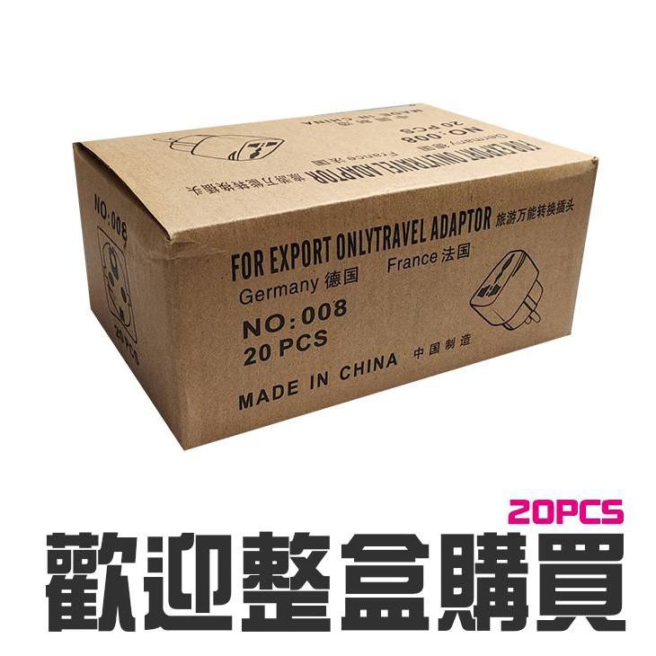 板橋現貨【萬國轉歐規】法國印尼韓國轉換插座.萬用轉接頭(嵌入式接腳F型)德標準歐洲4.8MM圓腳【傻瓜批發】T404-細節圖5