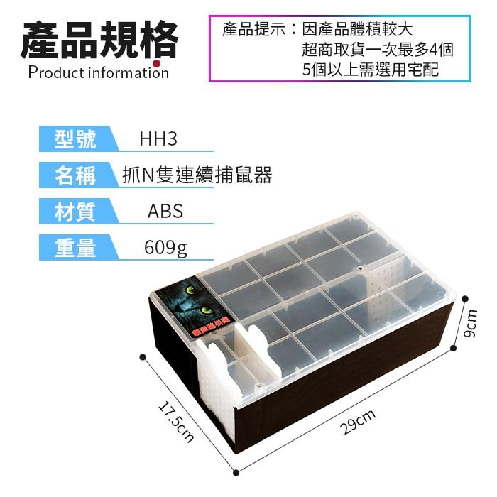 板橋現貨【連續捕鼠器】連續捕鼠盒.鼠洞式捕鼠籠捕鼠夾.老鼠籠.老鼠夾.粘鼠板.補鼠器.捕鼠器【傻瓜批發】HH3-細節圖2