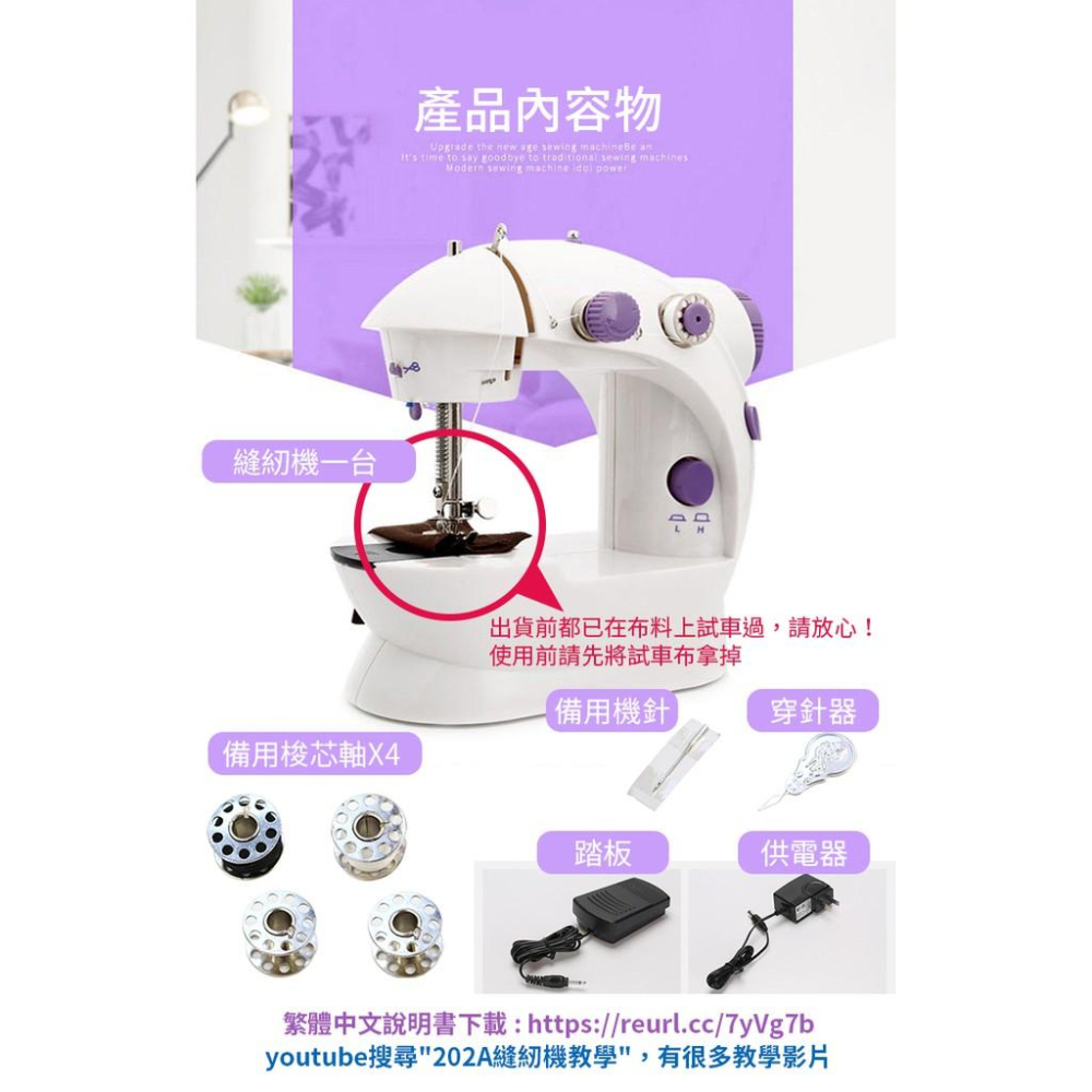 【傻瓜批發】(202A) 升級版電動縫紉機-帶照明燈擴展台套裝 電能 台式家用縫紉機 迷你裁縫機 板橋現貨-細節圖8