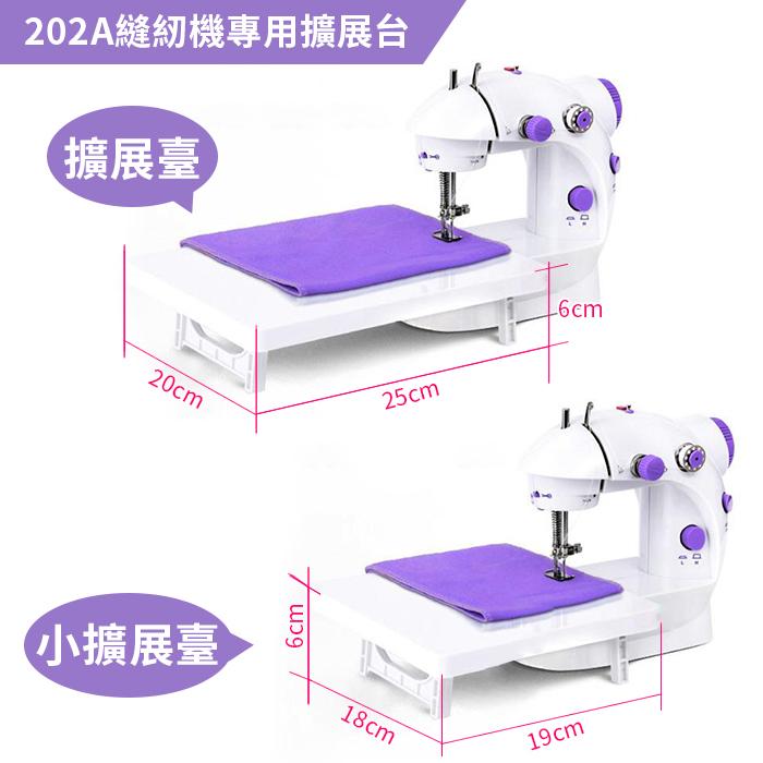 【傻瓜批發】(202A) 升級版電動縫紉機-帶照明燈擴展台套裝 電能 台式家用縫紉機 迷你裁縫機 板橋現貨-細節圖9