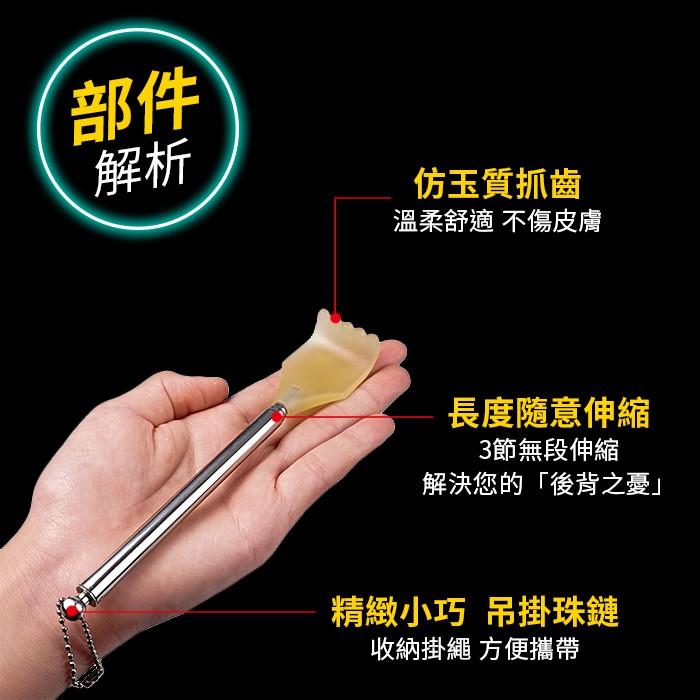 板橋現貨【仿玉質不鏽鋼不求人】可伸縮式抓癢神器.抓癢耙.抓耙子.抓背器抓癢器.抓癢棒.撓癢扒【傻瓜批發】WE19-細節圖4