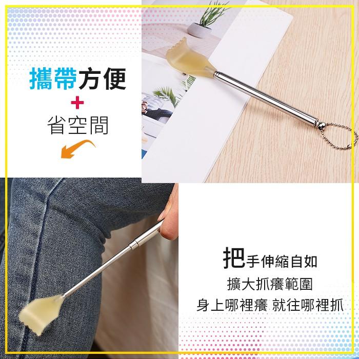 板橋現貨【仿玉質不鏽鋼不求人】可伸縮式抓癢神器.抓癢耙.抓耙子.抓背器抓癢器.抓癢棒.撓癢扒【傻瓜批發】WE19-細節圖6