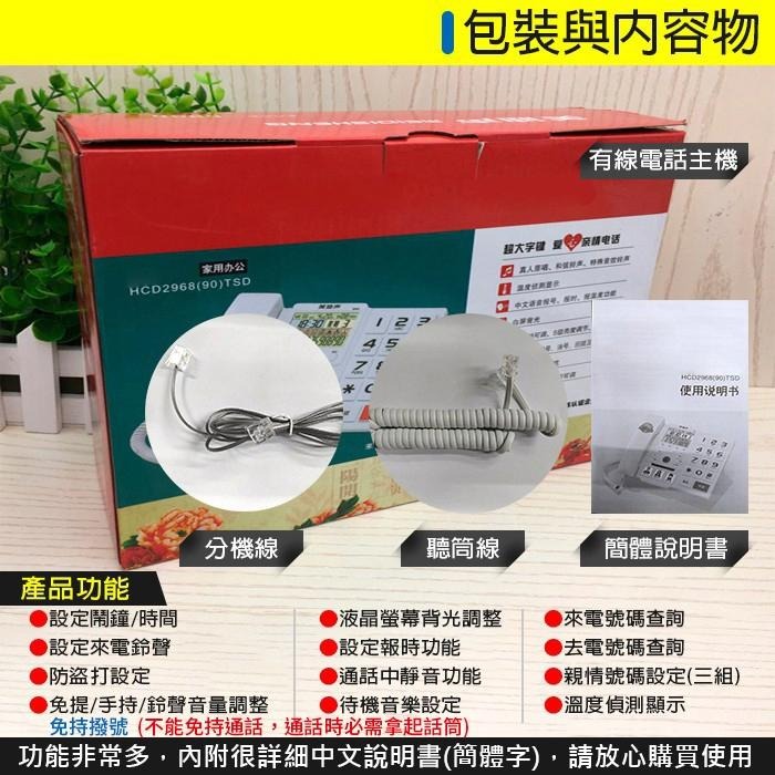 板橋現貨【老人電話機】背光顯示大螢幕/大按鍵.來電顯示器.時鐘/鬧鐘.市內電話機.有線電話機.美思奇2073-細節圖8