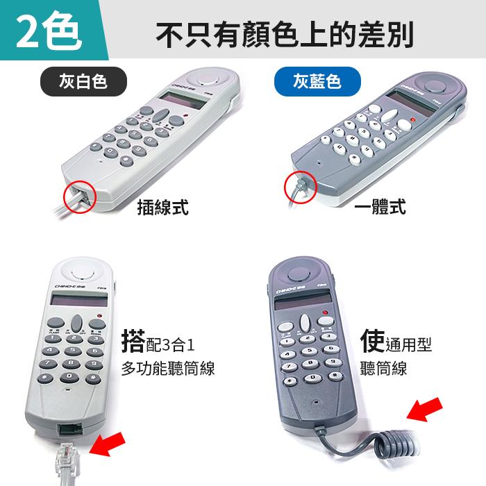 板橋現貨【中諾C019 電話查線機】來電顯示.電話線路查修.電話測試機.查線路尋線機.查線電話機.測試電話【傻瓜批發】-細節圖3