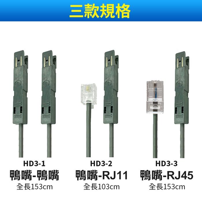板橋現貨【RJ11 RJ45 鴨嘴頭】電話鴨嘴跳線.110型電話線檢測.電話測試線.110電話跳線【傻瓜批發】HD3-細節圖2