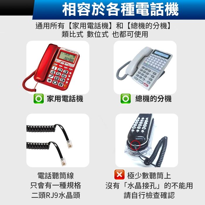 板橋現貨【電話聽筒線】聽筒線.電話線.電話曲線.電話捲線.彈簧線.防纏繞.抗纏繞.電話螺旋線【傻瓜批發】HD4-細節圖4