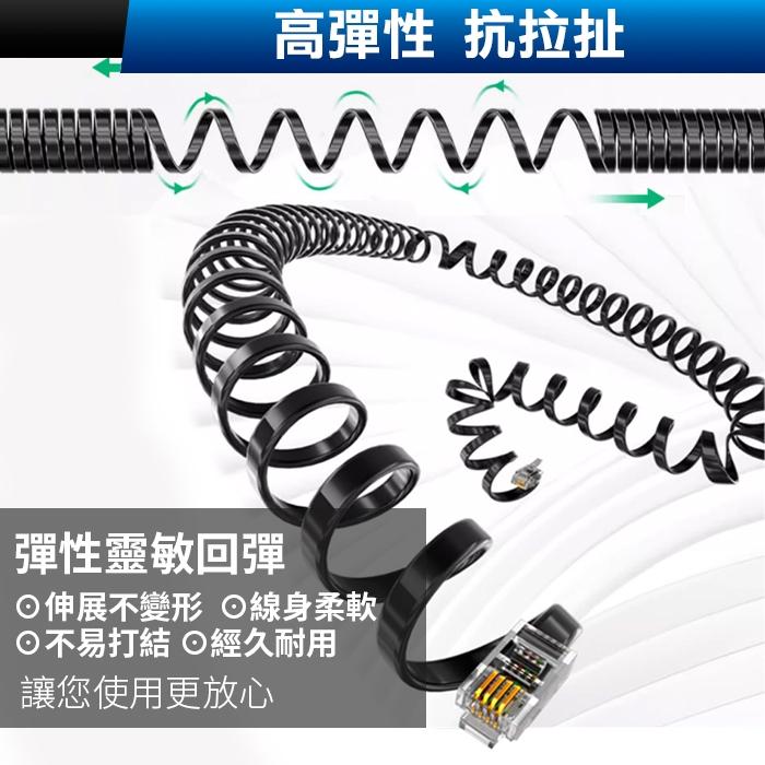 板橋現貨【電話聽筒線】聽筒線.電話線.電話曲線.電話捲線.彈簧線.防纏繞.抗纏繞.電話螺旋線【傻瓜批發】HD4-細節圖5