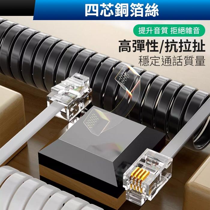 板橋現貨【電話聽筒線】聽筒線.電話線.電話曲線.電話捲線.彈簧線.防纏繞.抗纏繞.電話螺旋線【傻瓜批發】HD4-細節圖7