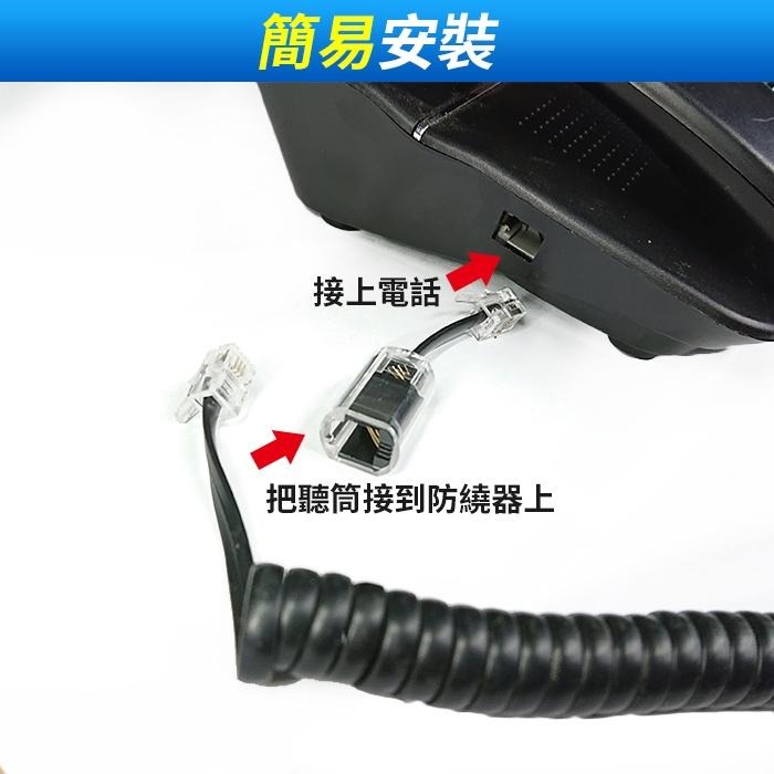 板橋現貨【電話聽筒 防繞器】電話聽筒線 防纏繞神器.防打結.聽筒防纏繞.電話線 聽筒線 防纏繞神器【傻瓜批發】HD4-1-細節圖4