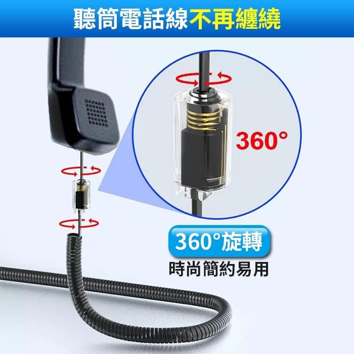 板橋現貨【電話聽筒 防繞器】電話聽筒線 防纏繞神器.防打結.聽筒防纏繞.電話線 聽筒線 防纏繞神器【傻瓜批發】HD4-1-細節圖5