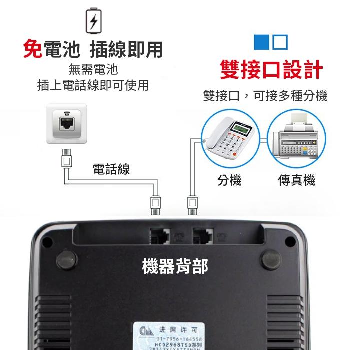 板橋現貨【來電顯示 電話機】來電顯示 電話機.辦公電話機.家用電話機.室內電話機【傻瓜批發】美思奇8019-細節圖8