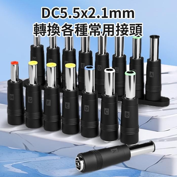 板橋現貨【DC5.5 轉接頭】DC5.5mm 2.1mm 公 母 轉換頭 5.5mm DC轉換插頭 【傻瓜批發】U50-細節圖2