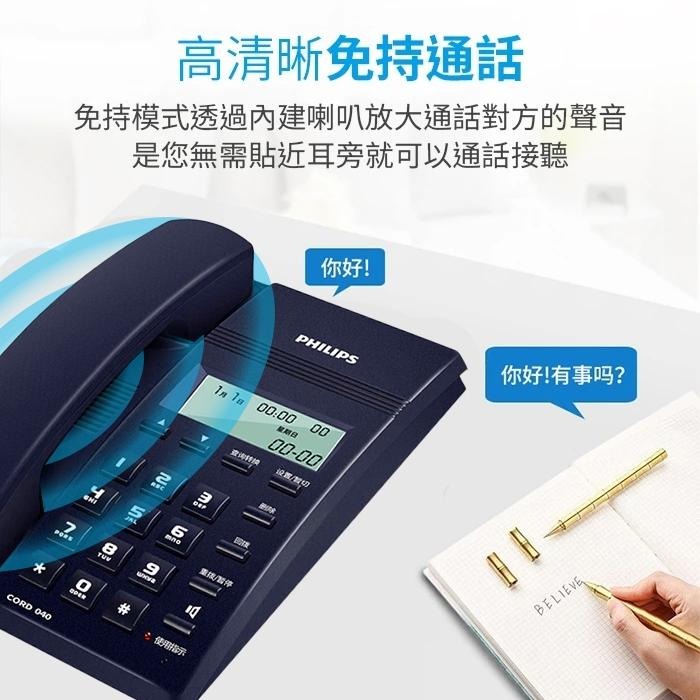 板橋現貨【飛利浦 來電顯示 電話機】有線電話.家用電話機.室內電話機.辦公電話機.老人電話機【傻瓜批發】CORD040-細節圖6
