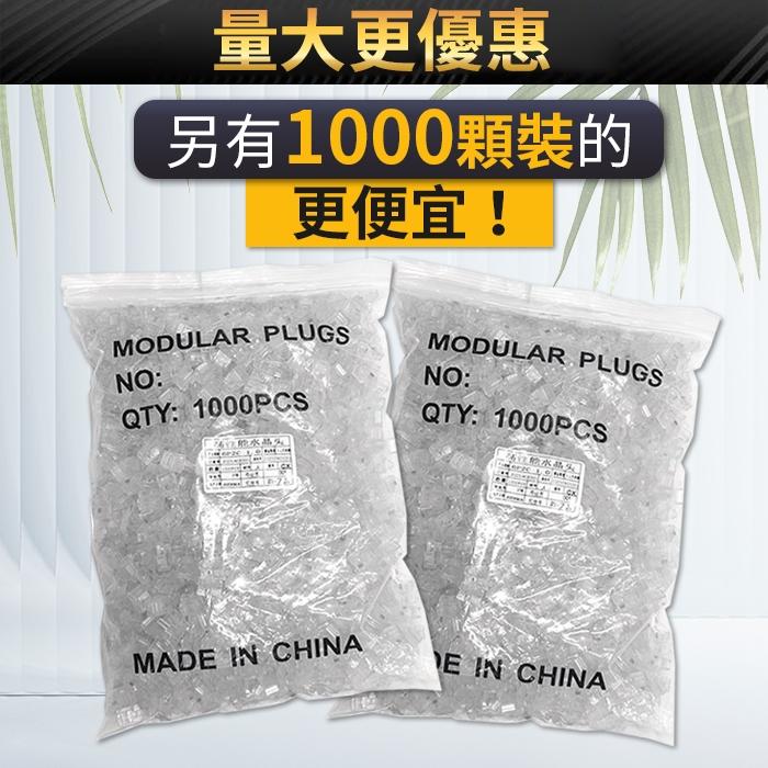 板橋現貨【電話 水晶頭】RJ11 6P2C 6P4C 6P6C RJ9 4P4C 電話線 聽筒線 水晶接頭 U47-細節圖6