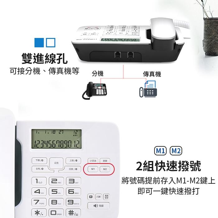 板橋現貨【來電顯示 電話機】免持通話.家用電話機.有線電話機.市內電話機.辦公室電話機【傻瓜批發】 HA1-6-細節圖5