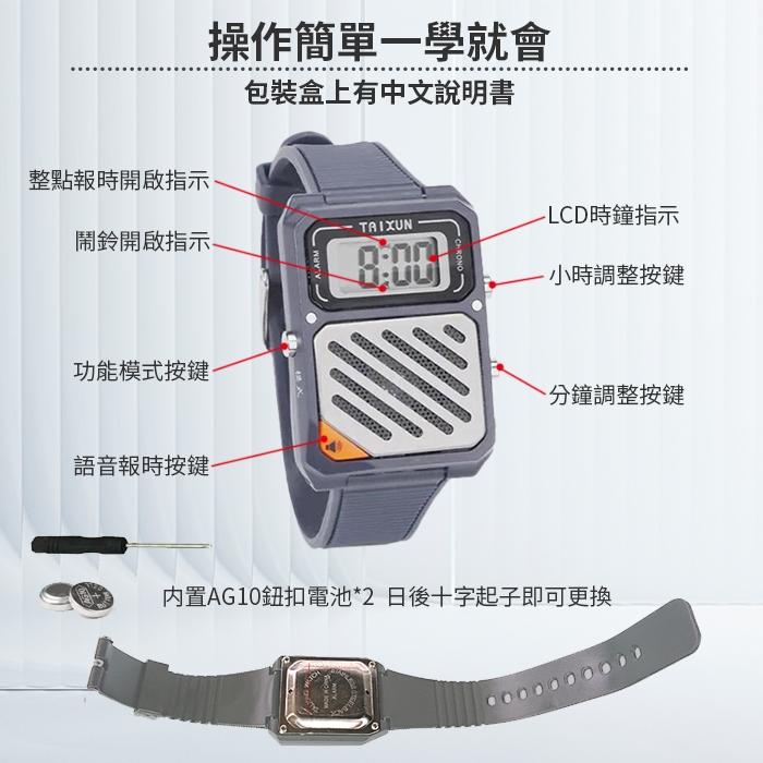 板橋現貨【語音報時手錶】語音手錶.報時手錶.老人手錶.盲人手錶.盲人報時器.報時錶.視障手錶【 傻瓜批發】ZK19-10-細節圖2