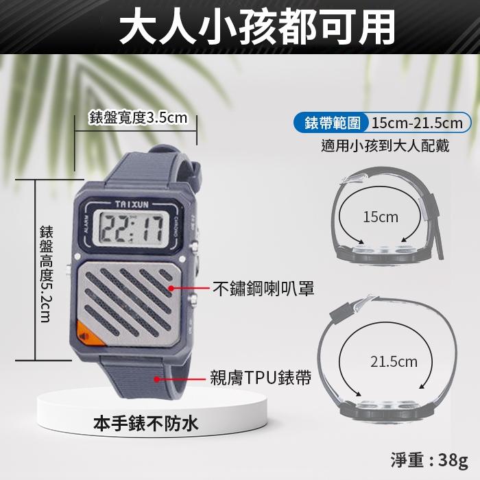 板橋現貨【語音報時手錶】語音手錶.報時手錶.老人手錶.盲人手錶.盲人報時器.報時錶.視障手錶【 傻瓜批發】ZK19-10-細節圖3