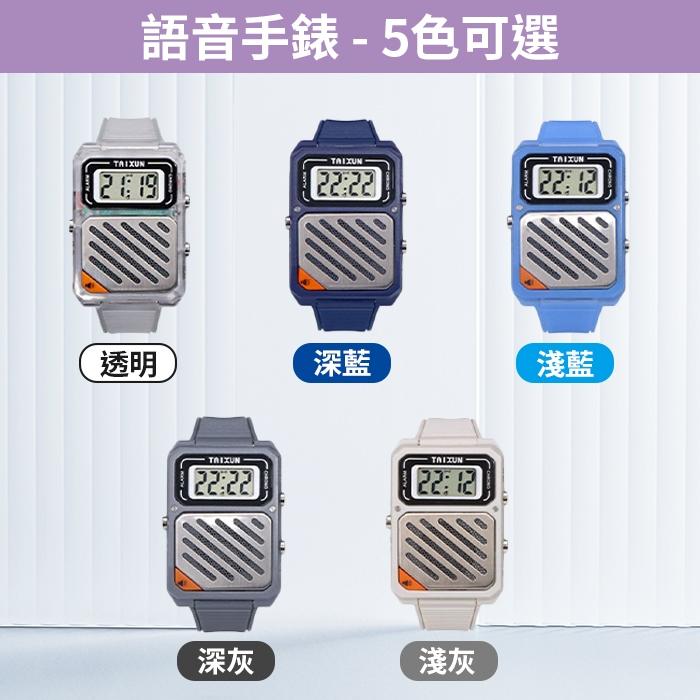 板橋現貨【語音報時手錶】語音手錶.報時手錶.老人手錶.盲人手錶.盲人報時器.報時錶.視障手錶【 傻瓜批發】ZK19-10-細節圖4