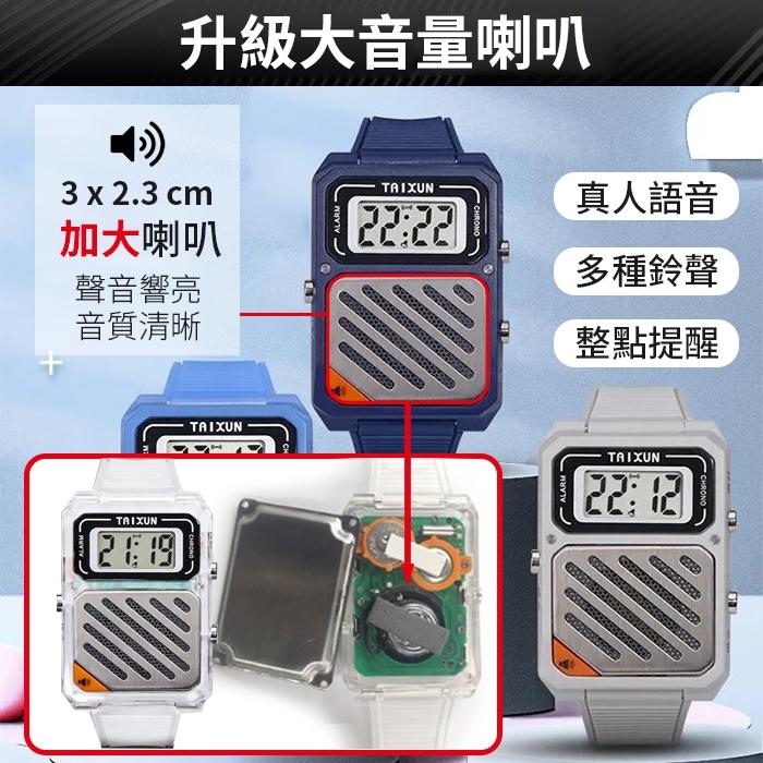板橋現貨【語音報時手錶】語音手錶.報時手錶.老人手錶.盲人手錶.盲人報時器.報時錶.視障手錶【 傻瓜批發】ZK19-10-細節圖5
