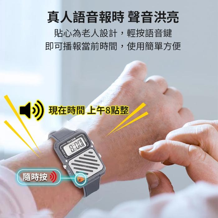 板橋現貨【語音報時手錶】語音手錶.報時手錶.老人手錶.盲人手錶.盲人報時器.報時錶.視障手錶【 傻瓜批發】ZK19-10-細節圖6