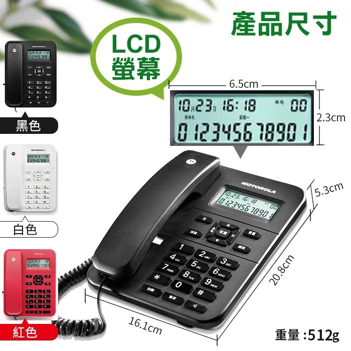 板橋現貨【摩托羅拉  Motorola CT202C 來電顯示 電話機】家用電話機.室內電話機.辦公電話機.免持通話-細節圖2