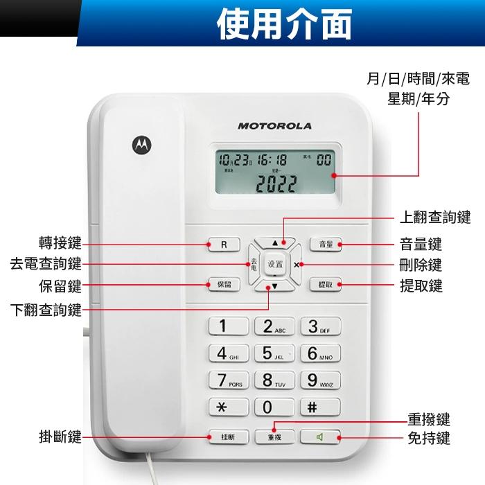 板橋現貨【摩托羅拉  Motorola CT202C 來電顯示 電話機】家用電話機.室內電話機.辦公電話機.免持通話-細節圖3