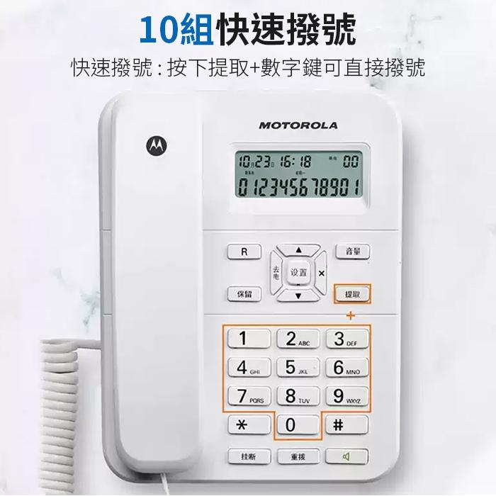 板橋現貨【摩托羅拉  Motorola CT202C 來電顯示 電話機】家用電話機.室內電話機.辦公電話機.免持通話-細節圖4