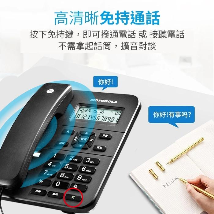 板橋現貨【摩托羅拉  Motorola CT202C 來電顯示 電話機】家用電話機.室內電話機.辦公電話機.免持通話-細節圖6