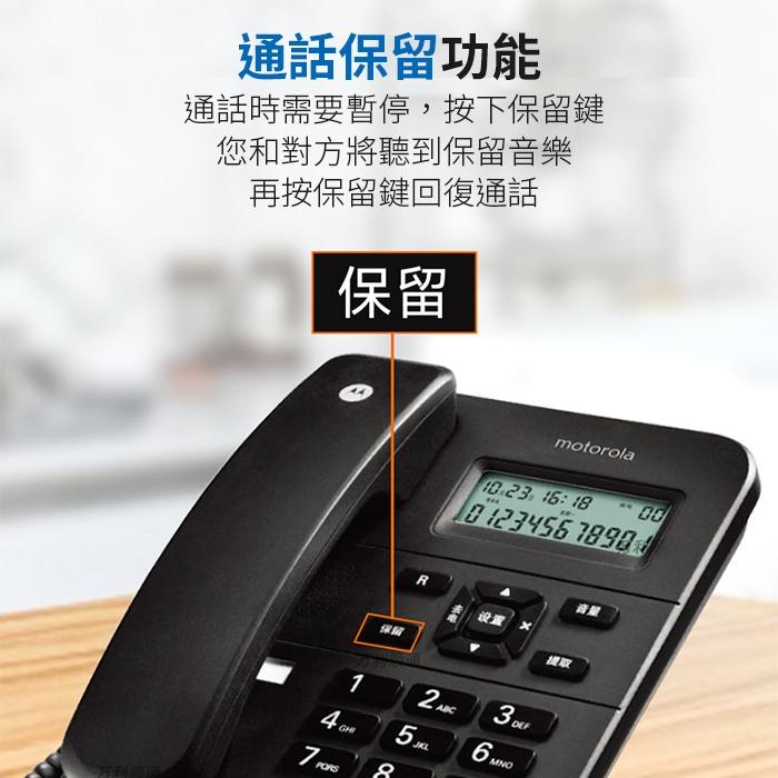 板橋現貨【摩托羅拉  Motorola CT202C 來電顯示 電話機】家用電話機.室內電話機.辦公電話機.免持通話-細節圖7