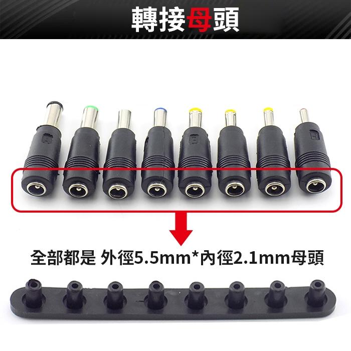 板橋現貨【DC5.5  8件套 轉接頭】5.5公 母 轉換頭 5.5mm 2.1mm DC轉換插頭 【傻瓜批發】U50-細節圖3