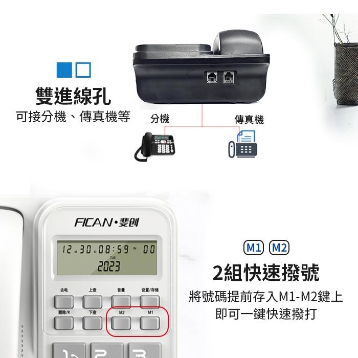 板橋現貨【來電顯示 電話機】免持通話.家用電話機.有線電話機.市內電話機.辦公室電話機【傻瓜批發】 HA1-5-細節圖4