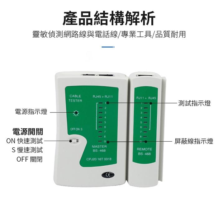 板橋現貨【電話 網路測試儀】RJ45 RJ11 8P8C 6P6C 電話線 網路線 測試儀 檢測器 測試器 GC1-細節圖4