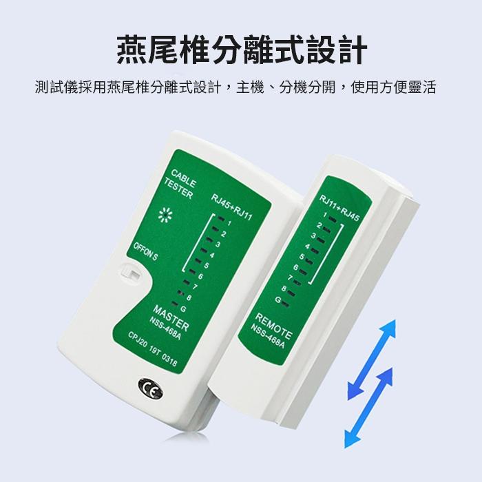 板橋現貨【電話 網路測試儀】RJ45 RJ11 8P8C 6P6C 電話線 網路線 測試儀 檢測器 測試器 GC1-細節圖6